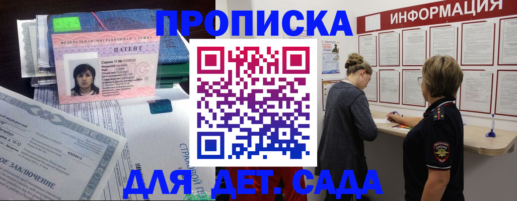 временная регистрация госуслуги в Асбесте