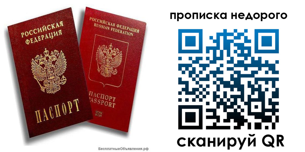 временная регистрация адрес в Асбесте