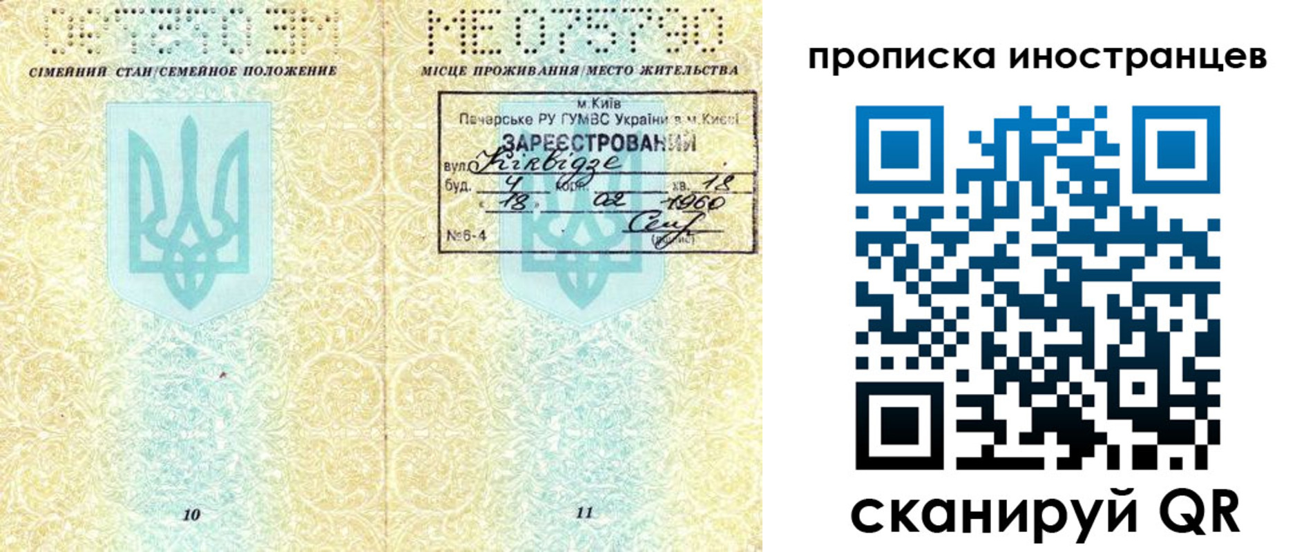 купить прописку в Асбесте