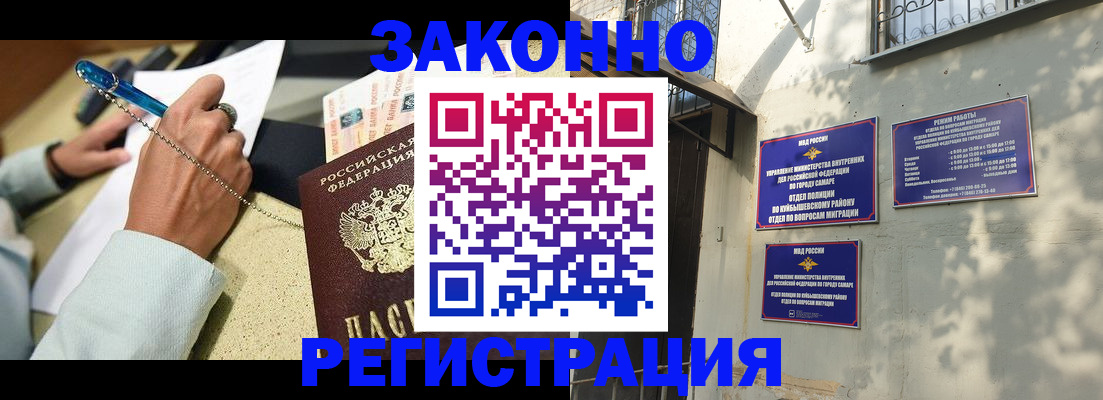 прописка в квартире в Асбесте