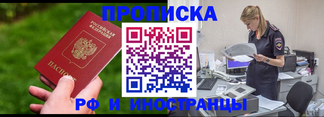 временная регистрация собственник в Асбесте