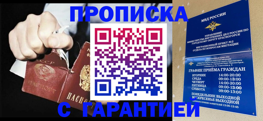 прописка от собственника в Асбесте