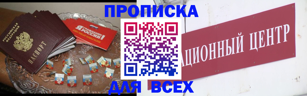 прописка регистрация в Асбесте