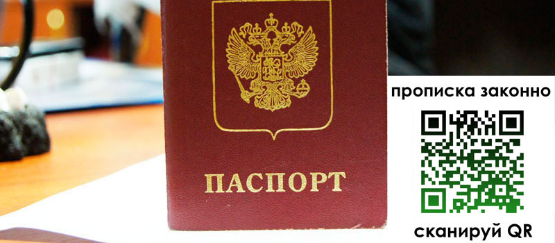 регистрация в Асбесте